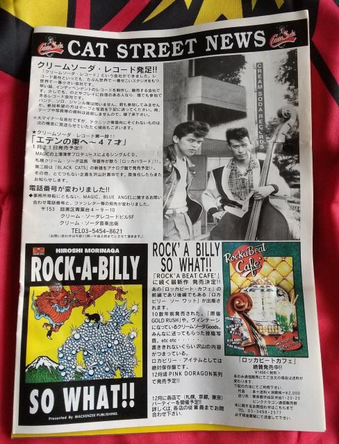 クリームソーダ カタログ  ロッカビート 冊子 ロカビリー パンク < ブランド  クリームソーダ カタログ  ロッカビート 冊子 ロカビリー パンク < ブランドの