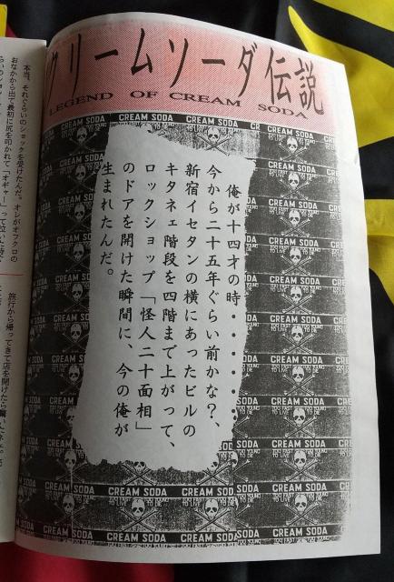 クリームソーダ カタログ  ロッカビート 冊子 ロカビリー パンク < ブランド  クリームソーダ カタログ  ロッカビート 冊子 ロカビリー パンク < ブランドの
