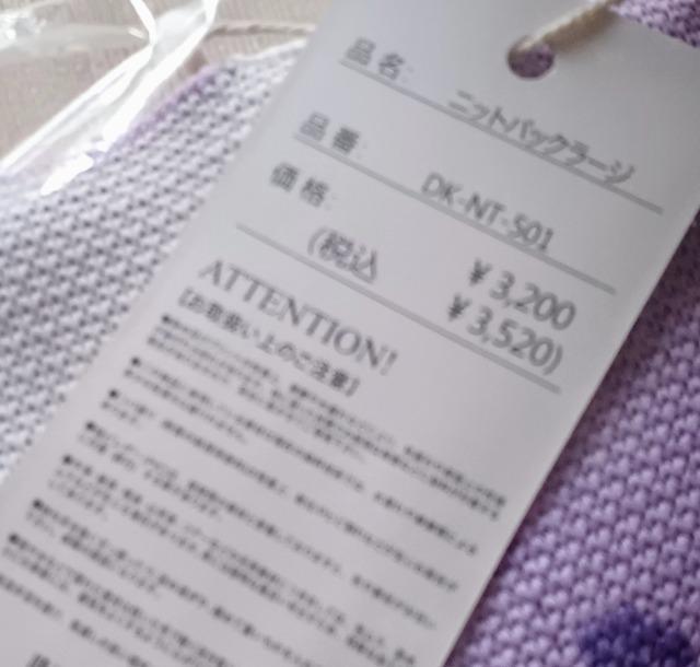 アヒルさん ニットバッグ 送料込み < 女性ファッション  アヒルさん ニットバッグ 送料込み < 女性ファッションの