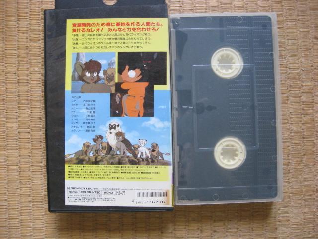 ジャングル大帝 11 < CD/DVD/ビデオ ジャングル大帝 11 < CD/DVD/ビデオの