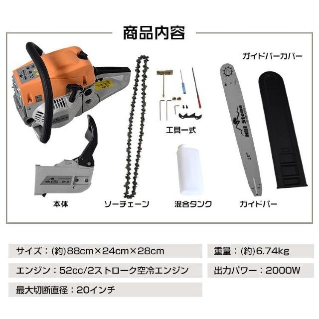 チェーンソー オイル エンジン式 20インチ 52cc 庭 剪定 枝木 丸太 薪割り 切断工具 ガイドバー ソーチェン < ペット/手芸/園芸 チェーンソー オイル エンジン式 20インチ 52cc 庭 剪定 枝木 丸太 薪割り 切断工具 ガイドバー ソーチェン < ペット/手芸/園芸の