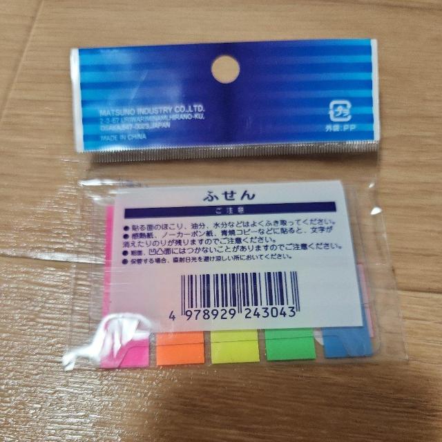 付箋 < インテリア/ライフ  付箋 < インテリア/ライフの