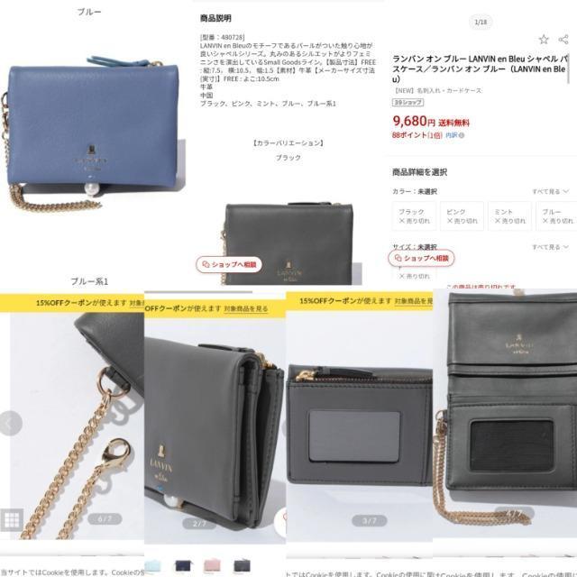 LANVIN on BleuoIu[VigpJ[hpXP[X_炩vv[gɂfG߂IXX   t@bV 