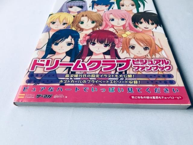 ドリームクラブ ビジュアルファンブック 帯 ポスター 攻略本 ガイド Dream Club Visual Fan Book < ゲーム本体/ソフト ドリームクラブ ビジュアルファンブック 帯 ポスター 攻略本 ガイド Dream Club Visual Fan Book < ゲーム本体/ソフトの
