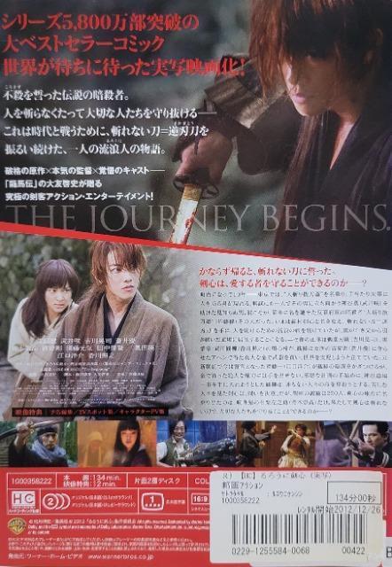 中古DVD るろうに剣心 < CD/DVD/ビデオ 中古DVD るろうに剣心 < CD/DVD/ビデオの