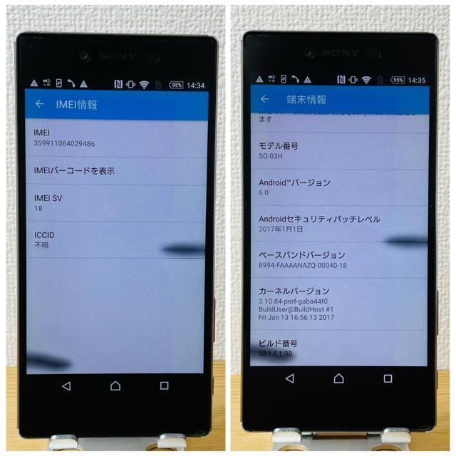 訳あり Xperia Z5 Pemium SO-03H 32 GB docomo < 家電/AV 訳あり Xperia Z5 Pemium SO-03H 32 GB docomo < 家電/AVの