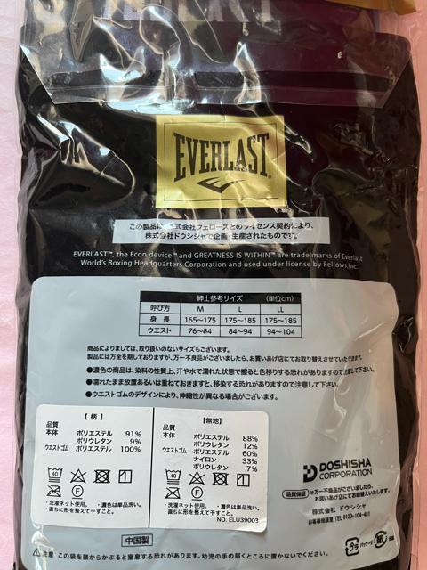 Mサイズ!2枚組、高貴紳士的ブランド品!EVERLAST!吸水速乾!ストレッチ!光沢感ある!ツルサラッと立体前閉じボクサーブリーフ < 男性ファッション Mサイズ!2枚組、高貴紳士的ブランド品!EVERLAST!吸水速乾!ストレッチ!光沢感ある!ツルサラッと立体前閉じボクサーブリーフ < 男性ファッションの