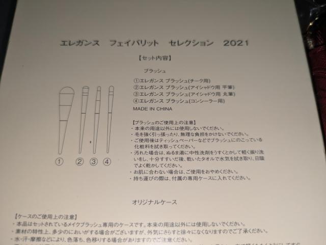 �C�O�j�X�V�i���g�p���J������񔄕i�m�x���e�B�t�F�C�o���b�g�Z���N�V����2021���C�N�u���V4�{�Z�b�g�`�[�N�u���V�A�C�V���h�E�u���V �� �u�����h�� 