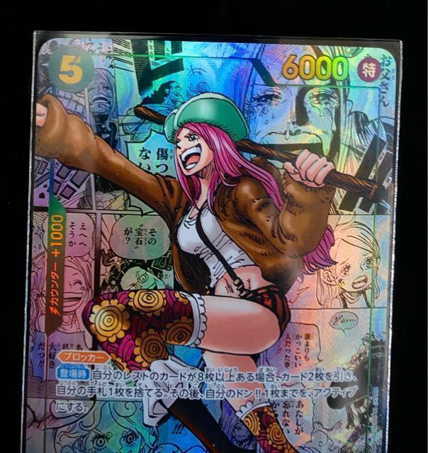 �y�����i�z�����s�[�X�J�[�h �W���G���[�E�{�j�[ SP �p������ OP12-118 SEC �d���̉��� �� �A�j��/�R�~�b�N/�L�����N�^�[�� 