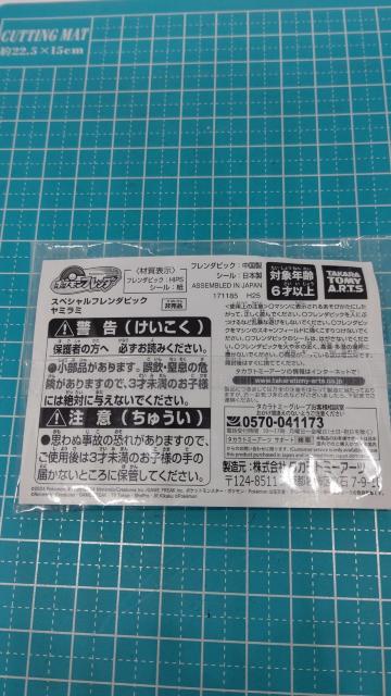 ポケモンブレンダ 非売品 スペシャルブレンダピック ヤミラミ < トレーディングカード ポケモンブレンダ 非売品 スペシャルブレンダピック ヤミラミ < トレーディングカードの