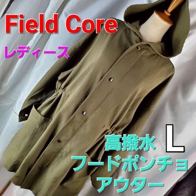込み★716★フィールドコア★レディース高撥水フードポンチョアウター★L < 女性ファッション 込み★716★フィールドコア★レディース高撥水フードポンチョアウター★L < 女性ファッションの