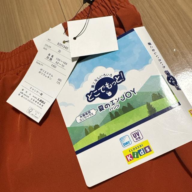 新品未使用160サイズ 短パン ハーフパンツ 水陸両用 サラサラ生地 < キッズ/ベビー 新品未使用160サイズ 短パン ハーフパンツ 水陸両用 サラサラ生地 < キッズ/ベビーの