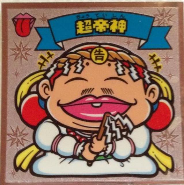 ビックリマン伝説4 67-天  超帝神 < ホビー  ビックリマン伝説4 67-天  超帝神  < ホビーの