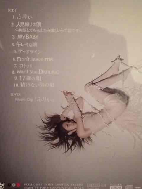 激安!激レア!☆阿部真央/ふりぃ☆期間限定盤/CD+DVD☆超美品!☆ < タレントグッズ  激安!激レア!☆阿部真央/ふりぃ☆期間限定盤/CD+DVD☆超美品!☆ < タレントグッズの