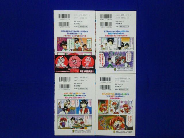 中古 SC ロボこみ 全4巻 全初版 1巻だけ帯付 やぎさわ景一 < アニメ/コミック/キャラクター 中古 SC ロボこみ 全4巻 全初版 1巻だけ帯付 やぎさわ景一 < アニメ/コミック/キャラクターの