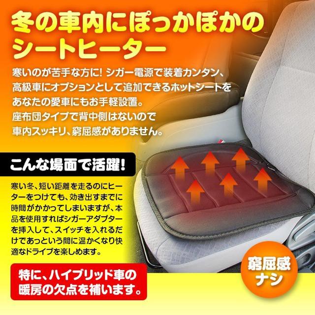 ホットカーシート ヒートクッション 座布団 カーシート DC12V 黒 < 自動車/バイク ホットカーシート ヒートクッション 座布団 カーシート DC12V 黒 < 自動車/バイク