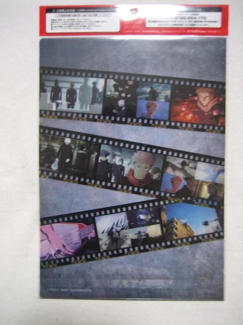 呪術廻戦 A4クリアファイル 1枚 < アニメ/コミック/キャラクター  呪術廻戦 A4クリアファイル 1枚 < アニメ/コミック/キャラクターの