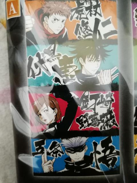 呪祓廻戦 タオルケット 2タイプセット 各140センチ×70センチ ポリエステル100% < アニメ/コミック/キャラクター  呪祓廻戦 タオルケット 2タイプセット 各140センチ×70センチ ポリエステル100% < アニメ/コミック/キャラクターの