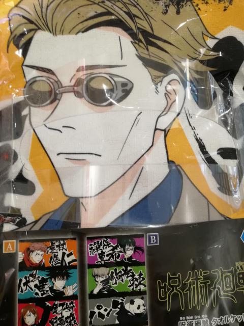 呪祓廻戦 タオルケット 2タイプセット 各140センチ×70センチ ポリエステル100% < アニメ/コミック/キャラクター  呪祓廻戦 タオルケット 2タイプセット 各140センチ×70センチ ポリエステル100% < アニメ/コミック/キャラクターの