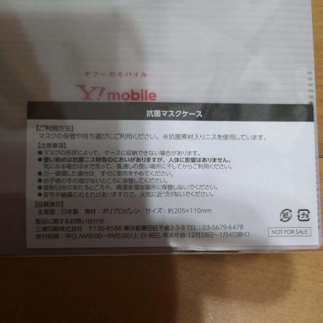 マクスケース(非売品) < インテリア/ライフ  マクスケース(非売品) < インテリア/ライフの