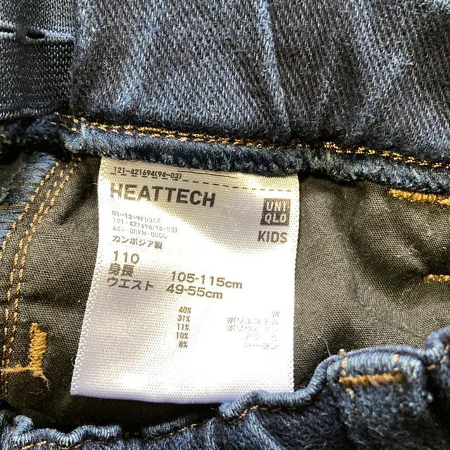 UNIQLO ヒートテック デニム 110cm < ブランド  UNIQLO ヒートテック デニム 110cm < ブランドの