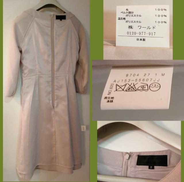 ★送料180円★品薄★特価未使用に近いUNTITLEDワンピース乳白色体型カバー日本製毛100%上品素敵 < 女性ファッション  ★送料180円★品薄★特価未使用に近いUNTITLEDワンピース乳白色体型カバー日本製毛100%上品素敵 < 女性ファッションの