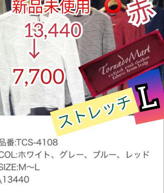 ★新品未使用メンズアウタープルオーバーシャツレッドストレッチ高級人気スタイリッシュ品薄早い者勝ちTORNADO MART < 男性ファッション  ★新品未使用メンズアウタープルオーバーシャツレッドストレッチ高級人気スタイリッシュ品薄早い者勝ちTORNADO MART  < 男性ファッションの