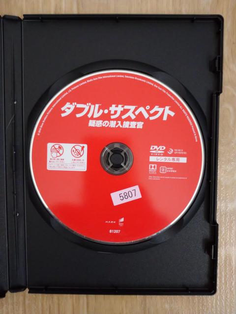 「ダブル・サスペクト  疑惑の潜入捜査官」、レンタルアップ品、中古、DVD < CD/DVD/ビデオ  「ダブル・サスペクト  疑惑の潜入捜査官」、レンタルアップ品、中古、DVD < CD/DVD/ビデオの