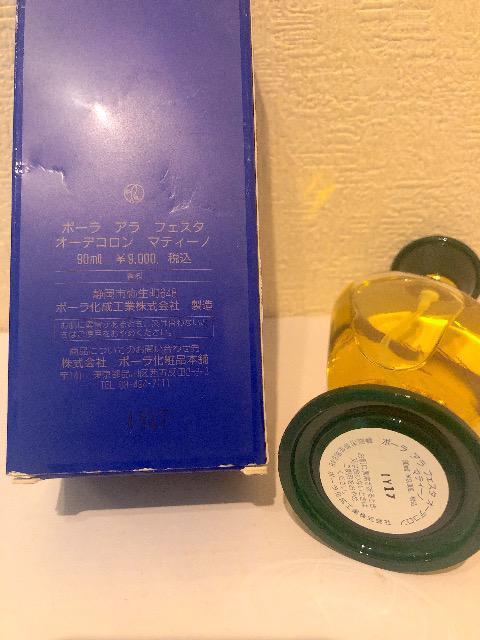 POLA |[ Alla Festa A tFX^ I[fR MATTINO }eB[m EDC A 90ml  /RX/lC 