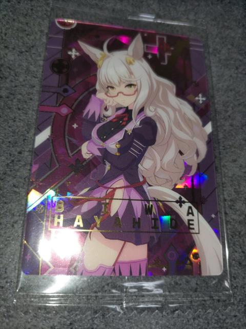 ウマ娘ウエハース ビワハヤヒデ < ホビー  ウマ娘ウエハース ビワハヤヒデ  < ホビーの