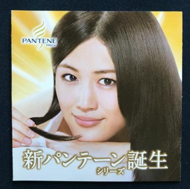 Z@͂邩@[tbguPANTENEv  ^gObY 