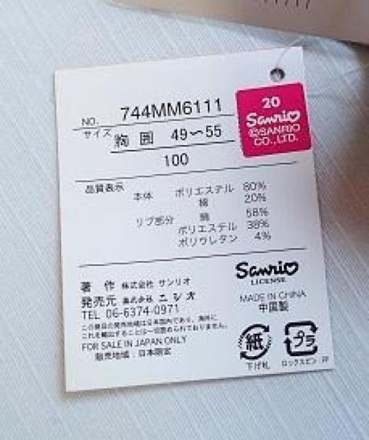 未使用品◆サンリオ マイメロディ◆キッズ 裏起毛 長袖 トレーナー/グレー/サイズ100 < キッズ/ベビー  未使用品◆サンリオ マイメロディ◆キッズ 裏起毛 長袖 トレーナー/グレー/サイズ100 < キッズ/ベビーの