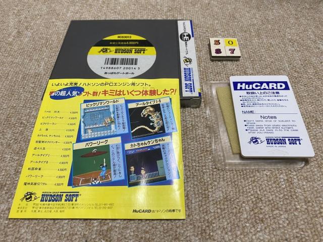 (���ÁEPC�G���W��)�u�����ς�I�Q�[�g�{�[���v(���E������ �t/P5087) �� �Q�[���{��/�\�t�g�� 