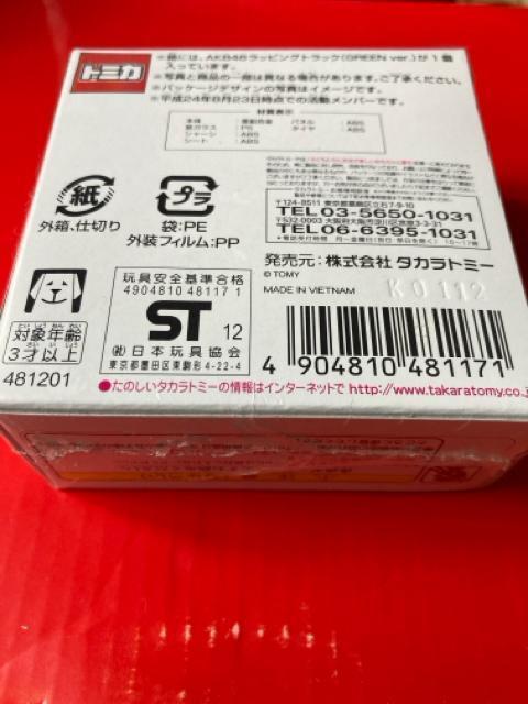 トミカ AKB48・ラッピングトラック グリーン(他も出品中) < ホビー  トミカ AKB48・ラッピングトラック グリーン(他も出品中) < ホビーの