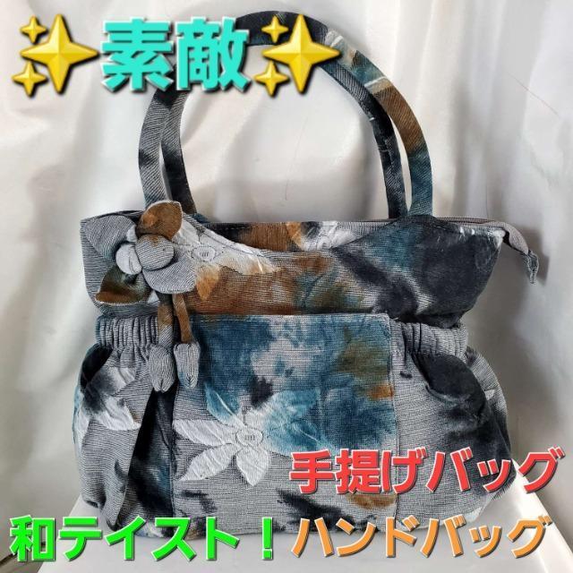 込み★和テイスト!手提げバッグ/ハンドバック★ < 女性ファッション  込み★和テイスト!手提げバッグ/ハンドバック★  < 女性ファッションの