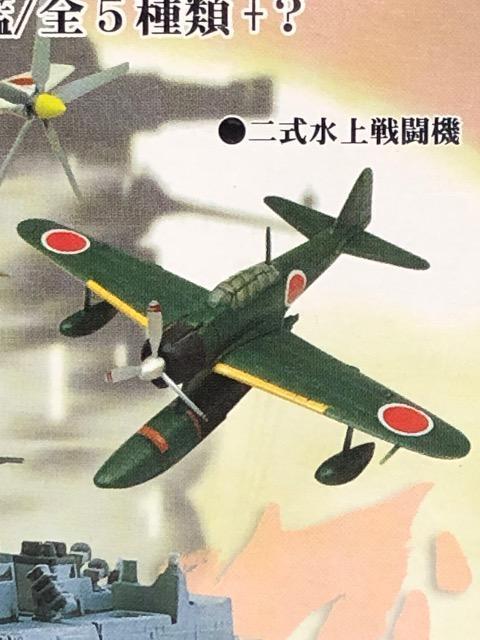 GtgCY 1/144 WpO} 񎮐퓬@  zr[ 