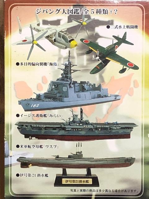 GtgCY 1/144 WpO} 񎮐퓬@  zr[ 