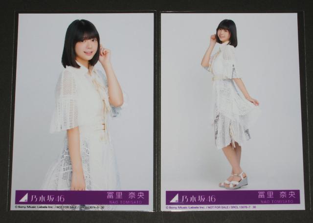 乃木坂46 歩道橋 生写真4枚セット 冨里奈央 < タレントグッズ  乃木坂46 歩道橋 生写真4枚セット 冨里奈央 < タレントグッズの