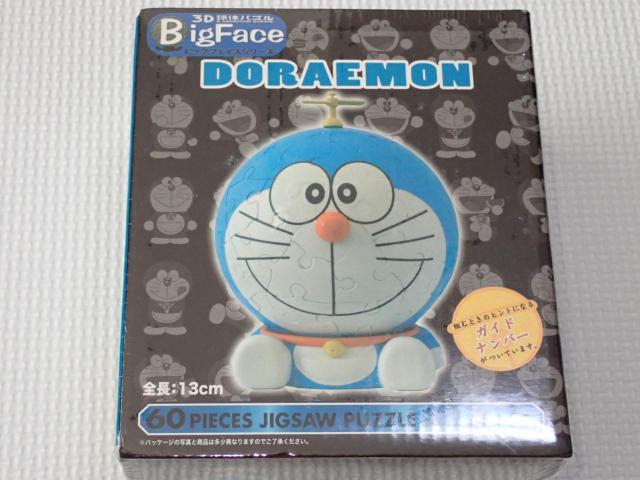 ドラえもん 3D球体パズル ビッグフェイスシリーズ 全長 13cm < アニメ/コミック/キャラクター  ドラえもん 3D球体パズル ビッグフェイスシリーズ 全長 13cm < アニメ/コミック/キャラクターの