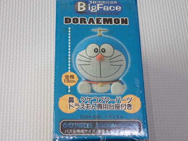 ドラえもん 3D球体パズル ビッグフェイスシリーズ 全長 13cm < アニメ/コミック/キャラクター  ドラえもん 3D球体パズル ビッグフェイスシリーズ 全長 13cm < アニメ/コミック/キャラクターの