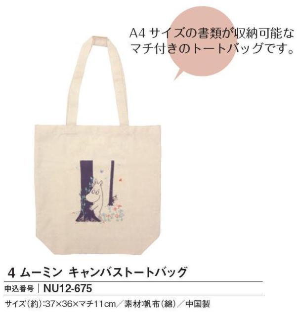 NISSAY[~LoXg[gobOg~C