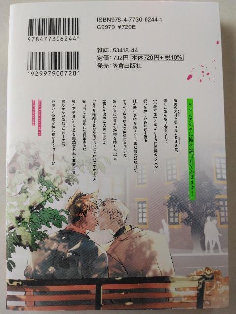 クソッタレ ever after/ウジチャンマン < アニメ/コミック/キャラクター クソッタレ ever after/ウジチャンマン < アニメ/コミック/キャラクターの