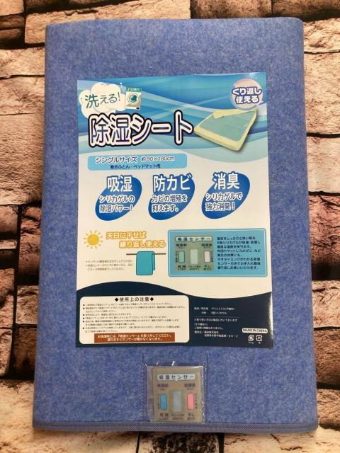 訳あり限定特価!汗や湿気を吸収してさらっと快適!消臭 防ダニ 防カビ 吸湿センサー付き 除湿シート(画像から)1枚 < インテリア/ライフ  訳あり限定特価!汗や湿気を吸収してさらっと快適!消臭 防ダニ 防カビ 吸湿センサー付き 除湿シート(画像から)1枚  < インテリア/ライフの