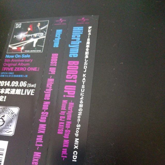 HilcrhymewBOOSTUP HilcrhymeNon-StopMIX1x  CD/DVD/rfI 