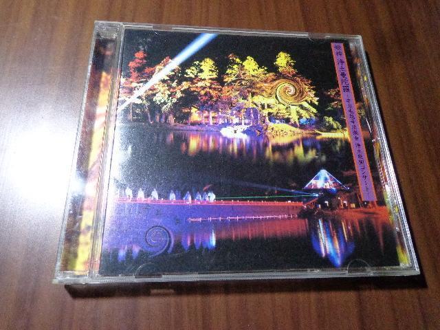 CD ★ 姫神 浄土曼荼羅 - 平泉毛越寺法楽会 浄土庭園コンサート - ★ CD、Blu-ray、DVD 2枚で送料180円 < CD/DVD/ビデオ CD ★ 姫神 浄土曼荼羅 - 平泉毛越寺法楽会 浄土庭園コンサート - ★ CD、Blu-ray、DVD 2枚で送料180円 < CD/DVD/ビデオの