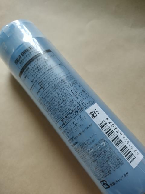 シーブリーズ(SEA BREEZE) デオ&ウォーター スプラッシュマリン 160ml《未開封》 < 香水/コスメ/ネイル シーブリーズ(SEA BREEZE) デオ&ウォーター スプラッシュマリン 160ml《未開封》 < 香水/コスメ/ネイルの