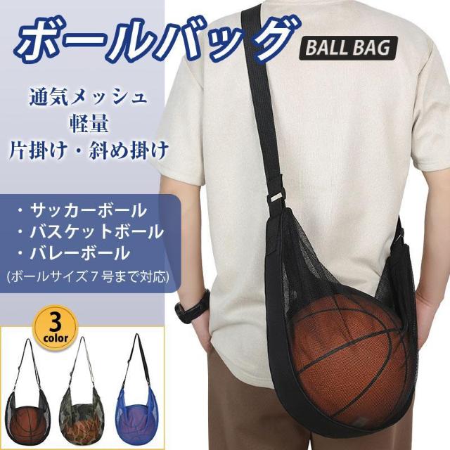 バスケットボールバッグ サッカーボールバッグ 7号 ボールバッグ 収納 ショルダー 肩掛け 斜め掛け 持ち運び バスケ サッカー < インテリア/ライフ バスケットボールバッグ サッカーボールバッグ 7号 ボールバッグ 収納 ショルダー 肩掛け 斜め掛け 持ち運び バスケ サッカー < インテリア/ライフの
