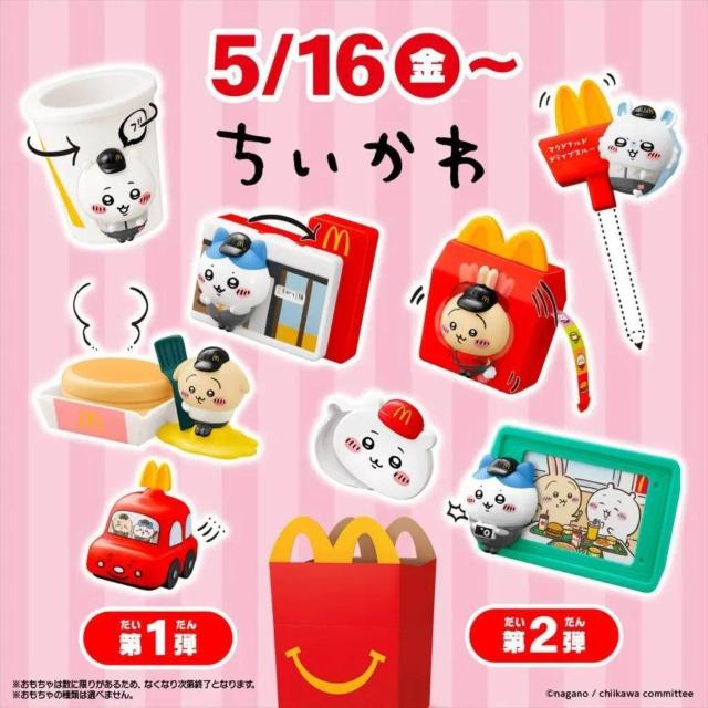 ちいかわ マック ハッピーセットおもちゃA(ハチワレのハッピーセットトレイフォトフレーム) マクドナルド < アニメ/コミック/キャラクター  ちいかわ マック ハッピーセットおもちゃA(ハチワレのハッピーセットトレイフォトフレーム) マクドナルド < アニメ/コミック/キャラクターの