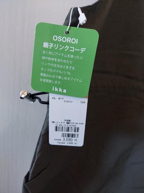 ikka サロペットスカートアウトドア 新品140CM < ブランド ikka サロペットスカートアウトドア 新品140CM < ブランドの