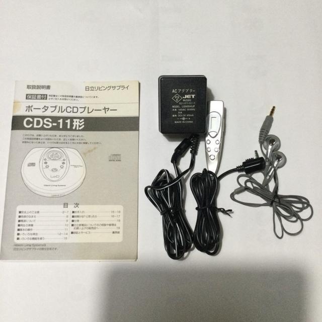 レトロ 日立 ポータブルCDプレイヤー  C187 < 家電/AV  レトロ 日立 ポータブルCDプレイヤー  C187 < 家電/AVの